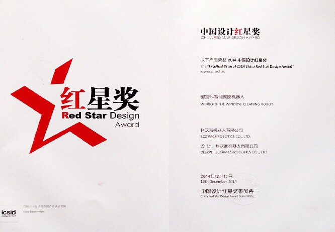 杏鑫获杏鑫设计红星奖
