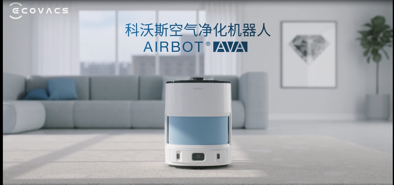 空气净化机器人AIRBOT  AVA ，净化在移动中进化