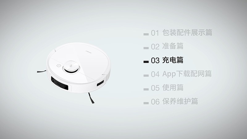 充电篇