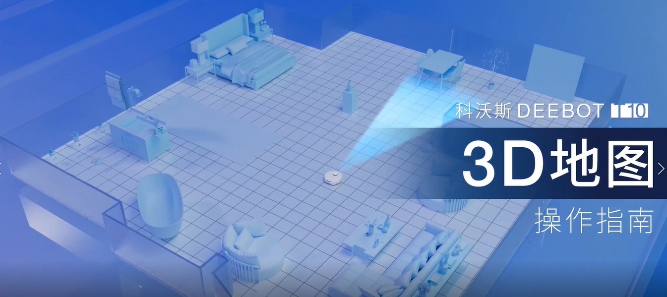 3D 地图操作指南