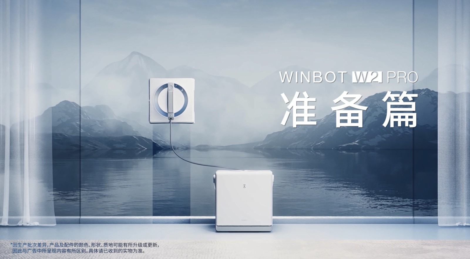 W2 PRO准备篇