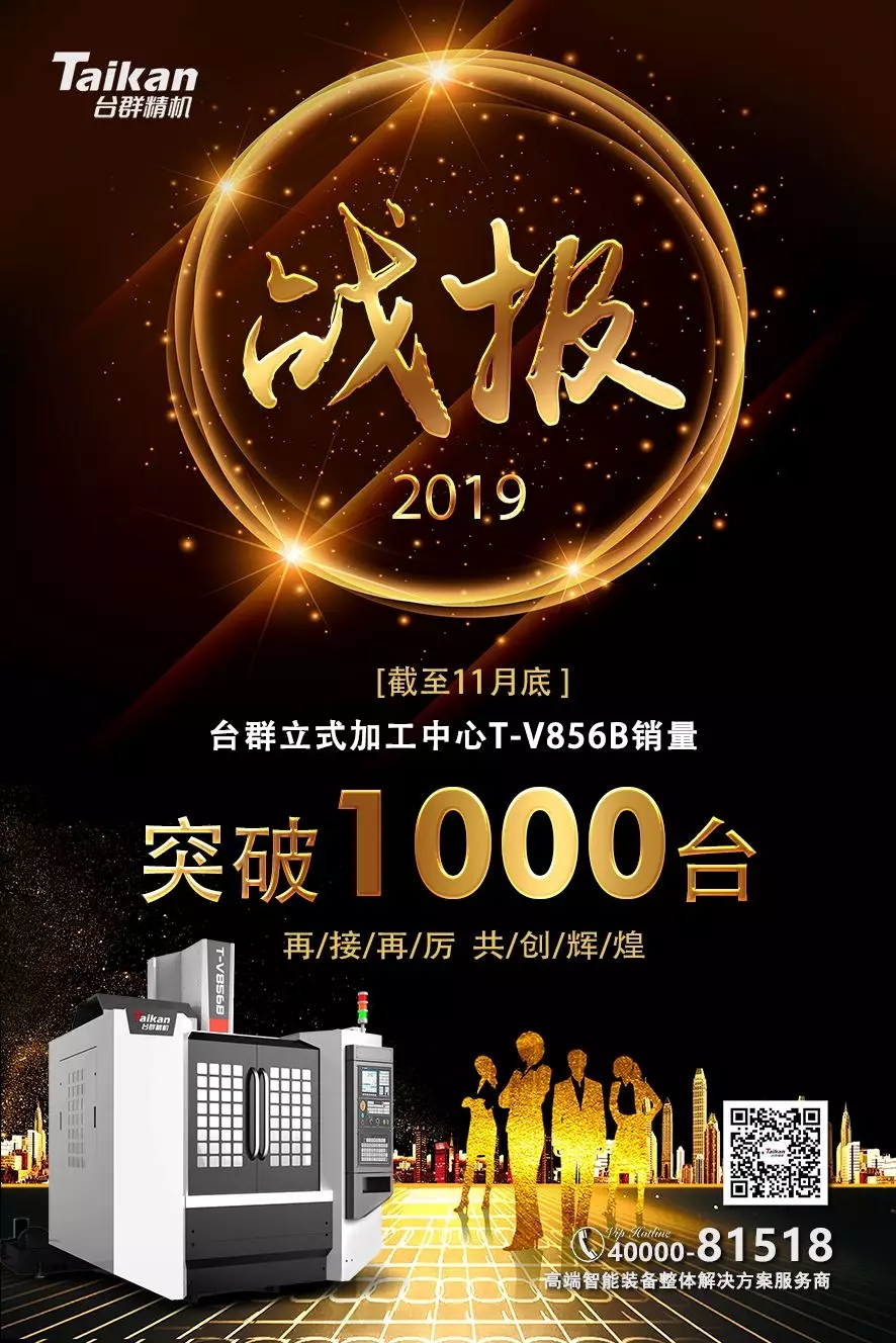 辉达娱乐T-V856B逆市增长 至11月销量已突破1000台