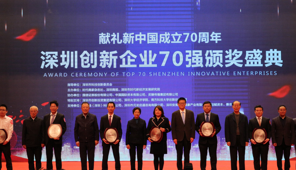 广州市辉达娱乐机械有限公司 位列41位 荣获2019“广州创新企业70强”
