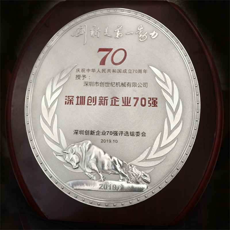 广州市辉达娱乐机械有限公司 位列41位 荣获2019“广州创新企业70强”