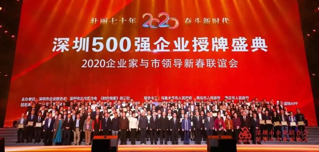 杏盛娱乐获“2019广州500强”企业 杏盛娱乐获“2019广州500强”企业