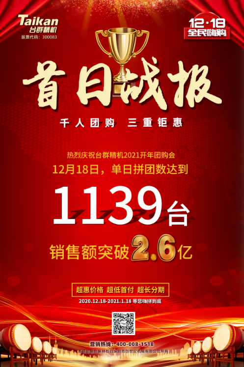 辉达娱乐优惠活动海报