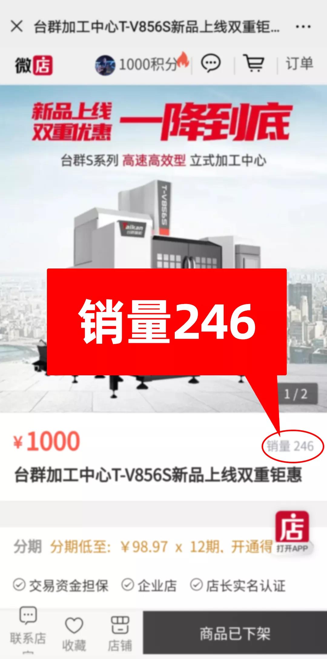 辉达娱乐T-V856S立式加工中心团购