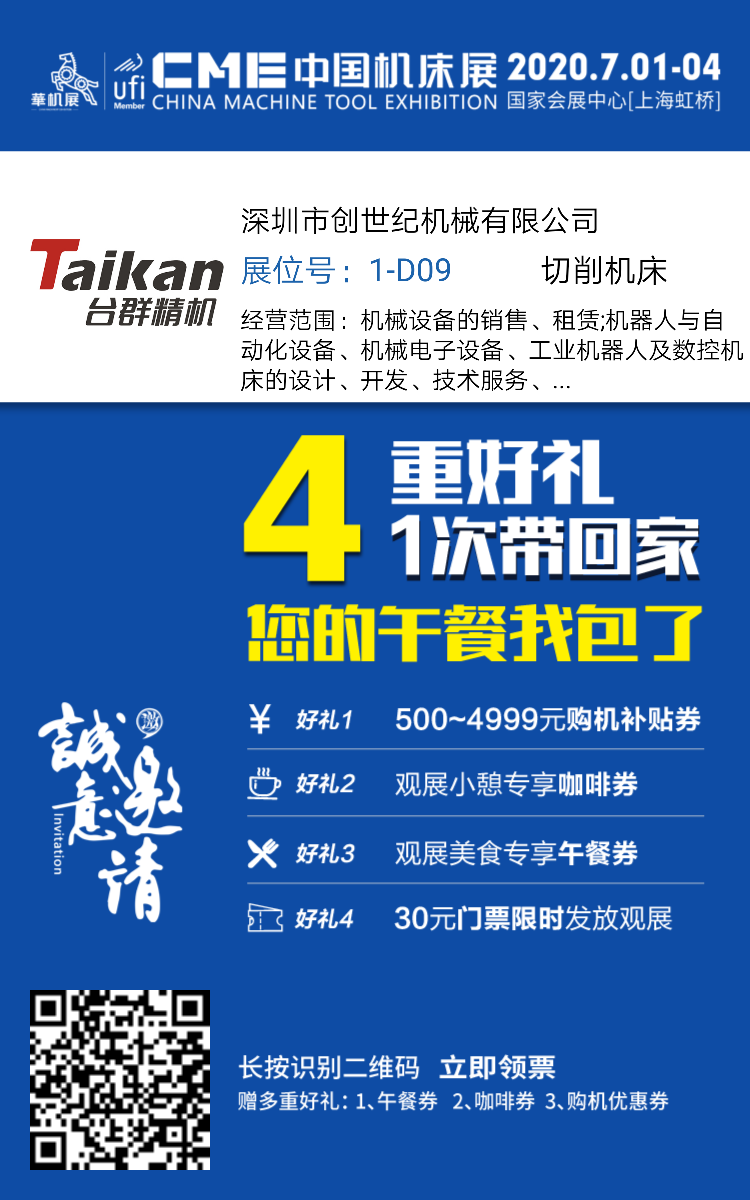 上海展会辉达娱乐展位号