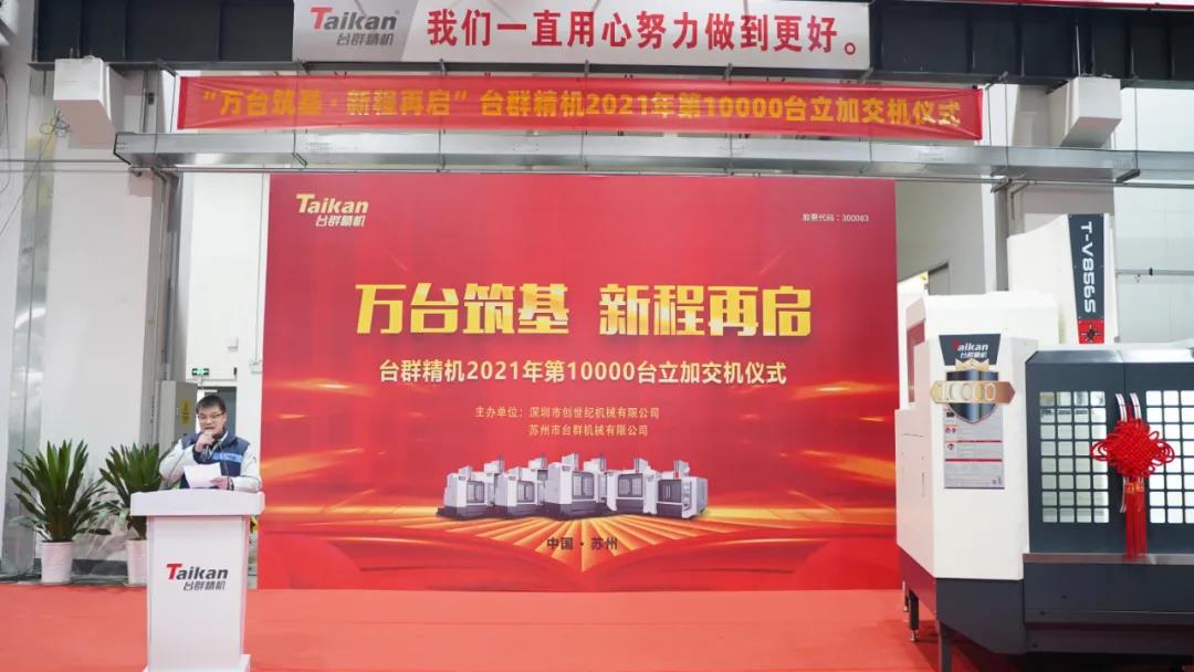 辉达娱乐2021年第10000台立加交机