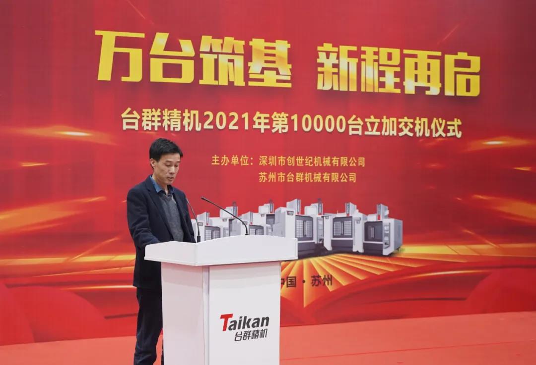 辉达娱乐2021年第10000台立加交机