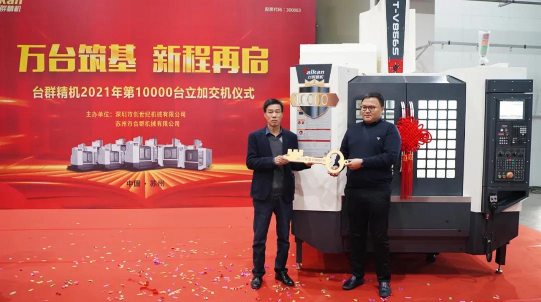 辉达娱乐2021年第10000台立加交机