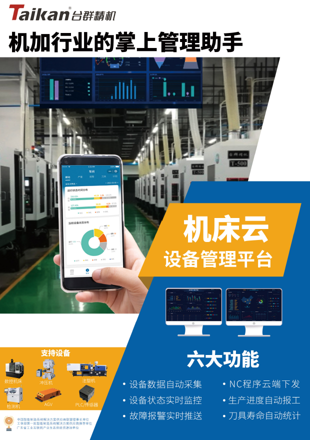 杏盛娱乐机床云系统
