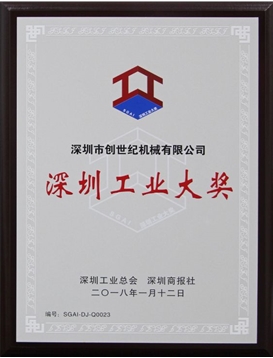 辉达娱乐喜获2017年度广州工业大奖