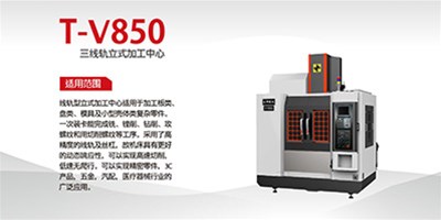 杏盛娱乐分享：850加工中心定位精度的检测有哪些
