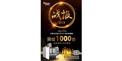 杏盛娱乐T-V856B逆市增长 至11月销量已突破1000台
