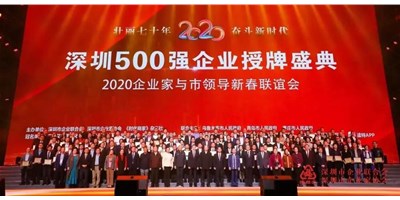 上榜广州500强企业│杏盛娱乐机械引领广州装备制造业