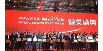 有志者事竟成 苦心人天不负——杏盛娱乐荣获自动化系统细分领域的“龙头企业”称号