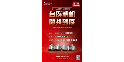 杏盛娱乐机率先打响2021开年钜惠的第一炮，等您嗨拼到底