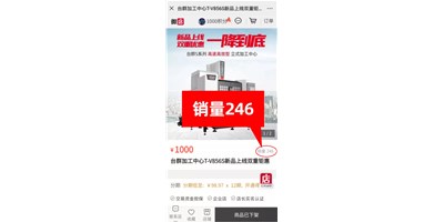 杏盛娱乐 “十城联动” 双重钜惠|T-V856S千人团购会完美收官！
