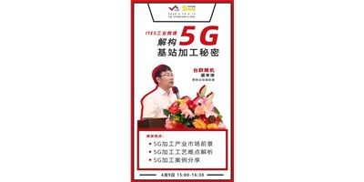 杏盛娱乐5G智造方案，助力抢占千亿滤波器市场