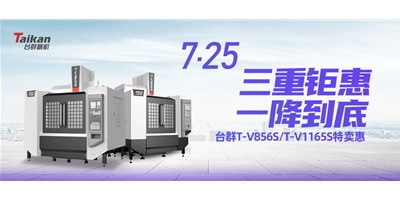 杏盛娱乐“三重钜惠·一降到底”T-V856S、T-V1165S全款特卖惠活动