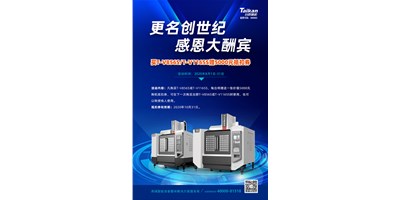 更名杏盛娱乐 感恩大酬宾|买T-V856S/T-V1165S赠5000元抵扣券