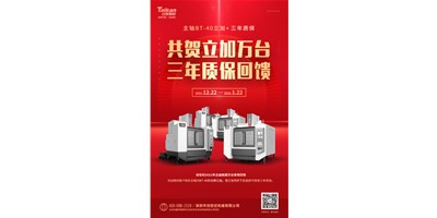 杏盛娱乐2021年立加热销万台真情回馈