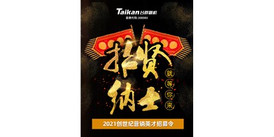 广州市杏盛娱乐机械有限公司面向全国高薪诚聘销售精英