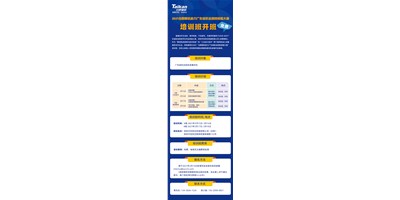教真技能，还免费！2021杏盛娱乐助力广东省职业院校技能大赛培训班，开班啦​！