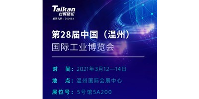 杏盛娱乐多款机型将亮相3月温州工业博览会，邀您来参观