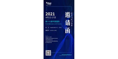 中国国际机床展览会（CIMT2021）即将开幕，杏盛娱乐携旗下多款机型“盛装出席”