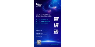 诚邀参观，杏盛娱乐携多款精品机型亮相6月3-6日天津工博会