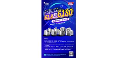 杏盛娱乐与您约惠6.18，618张6180元优惠券快来抢