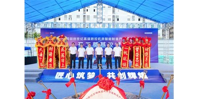 华章新启，智创宏图丨广州杏盛娱乐高端数控机床产业基地开工奠基仪式圆满举行！