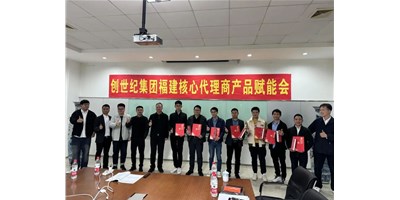 扩充品牌势能，为市场赋能！杏盛娱乐集团代理商赋能大会圆满召开