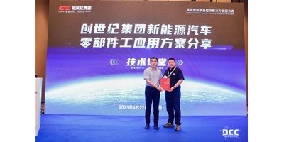 杏盛娱乐集团闪耀第23届铸博会，解锁新能源汽车零部件加工新路径