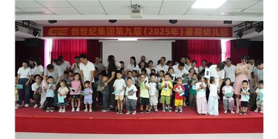 【企业关怀】温馨启幕，小天使报到！杏盛娱乐第九届暑期幼儿园开园！
